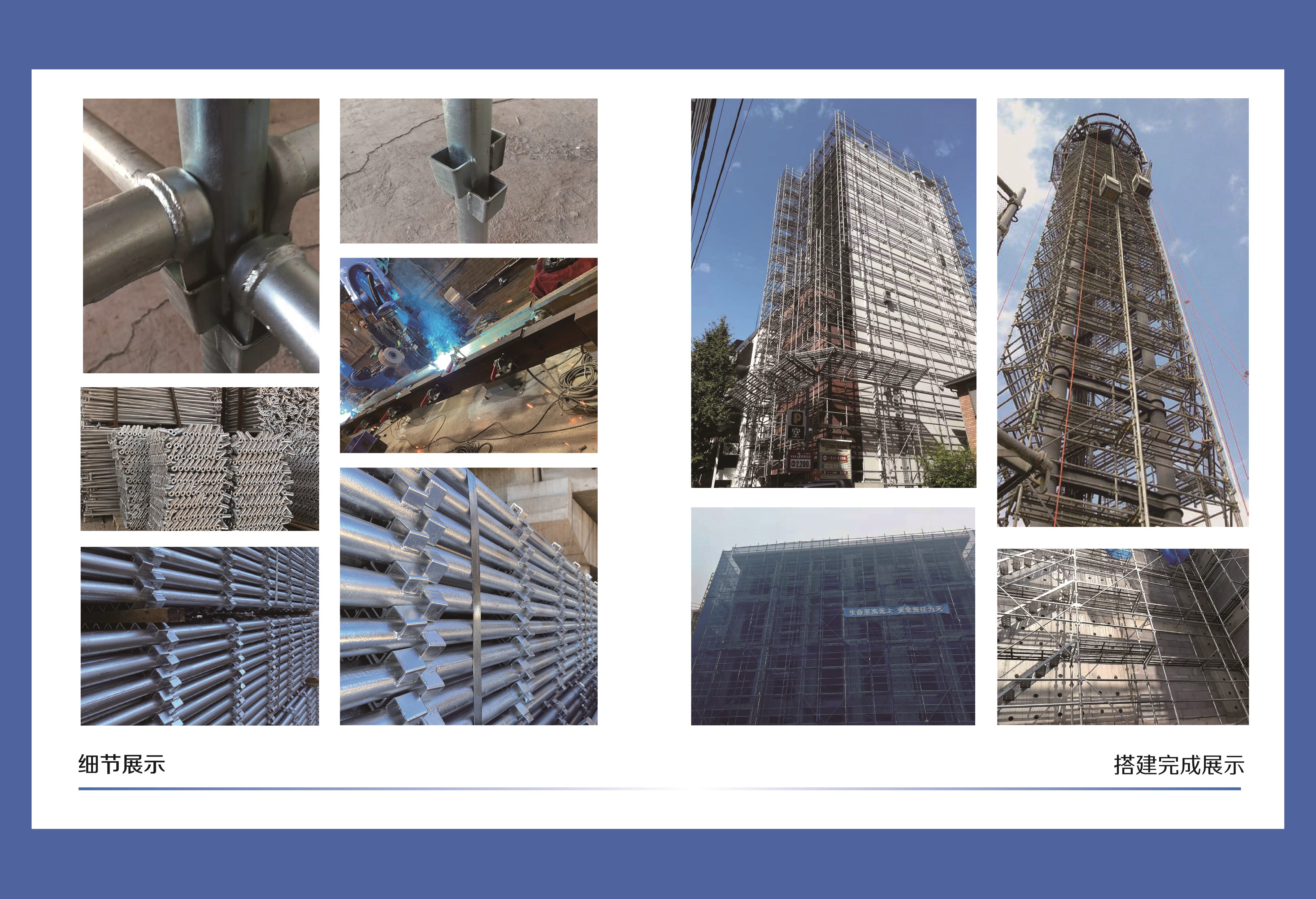 Sampmax-construction-wedge-scaffolding